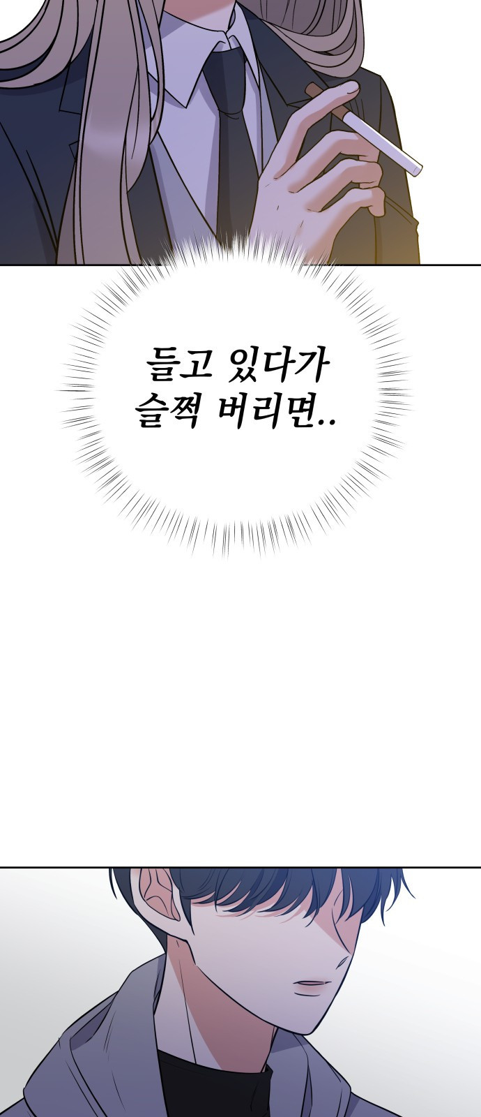 빛나는 나나나나 4화. 친구를 사귀었..나..? 118