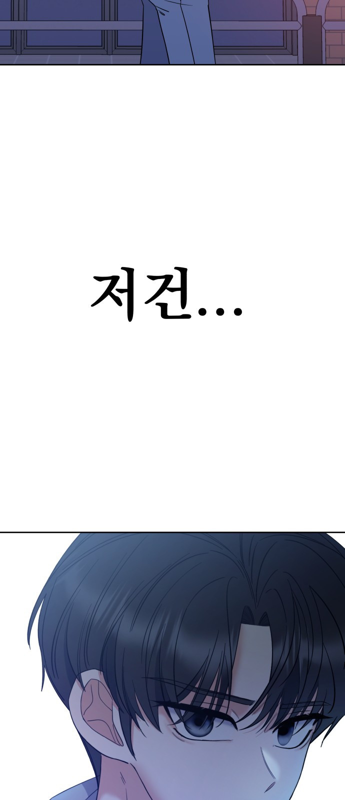 빛나는 나나나나 4화. 친구를 사귀었..나..? 120