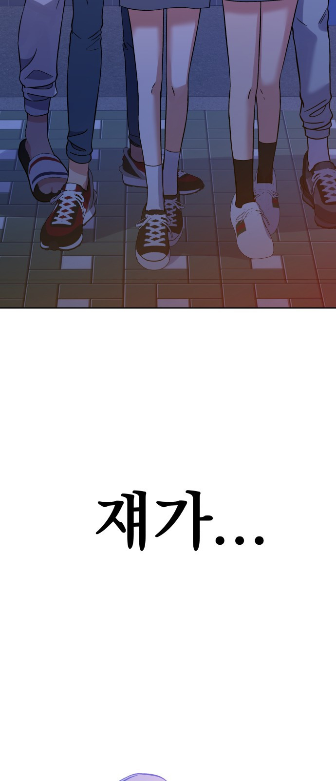 빛나는 나나나나 4화. 친구를 사귀었..나..? 123