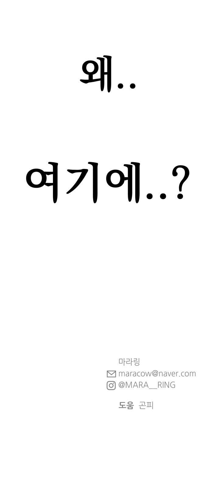 빛나는 나나나나 4화. 친구를 사귀었..나..? 125