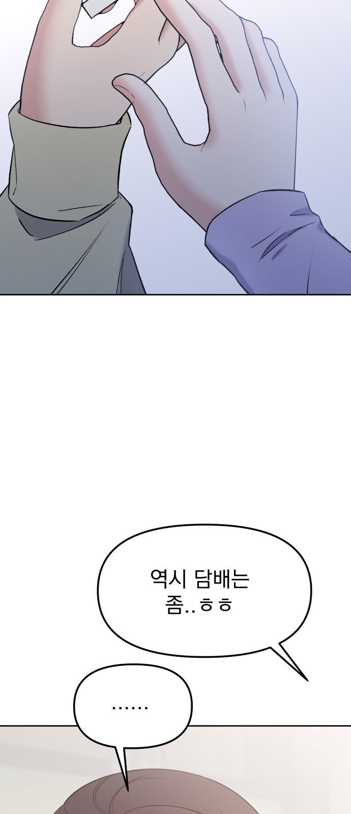 빛나는 나나나나 10화. 다정엔 용기가 필요하다 5