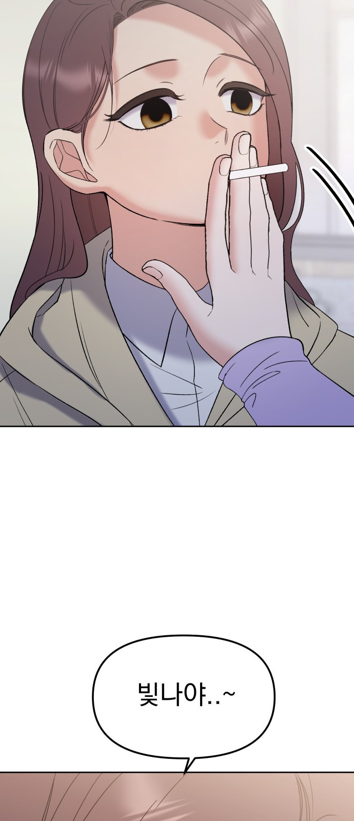 빛나는 나나나나 10화. 다정엔 용기가 필요하다 6