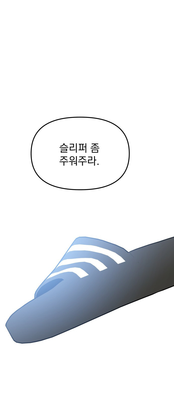빛나는 나나나나 10화. 다정엔 용기가 필요하다 11