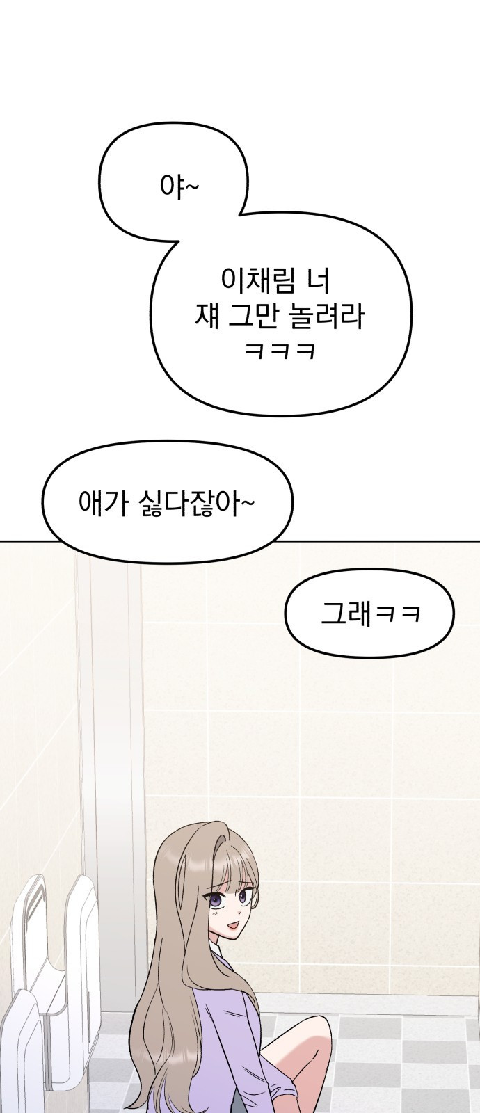 빛나는 나나나나 10화. 다정엔 용기가 필요하다 13