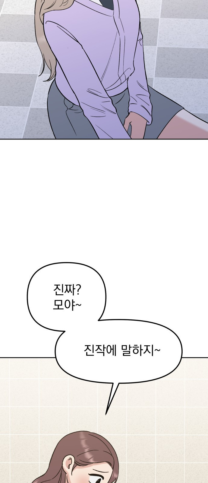 빛나는 나나나나 10화. 다정엔 용기가 필요하다 15