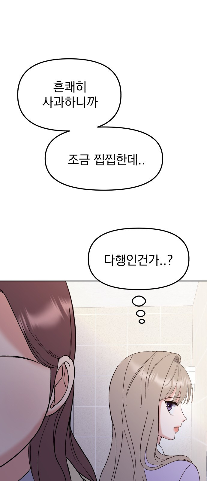 빛나는 나나나나 10화. 다정엔 용기가 필요하다 20