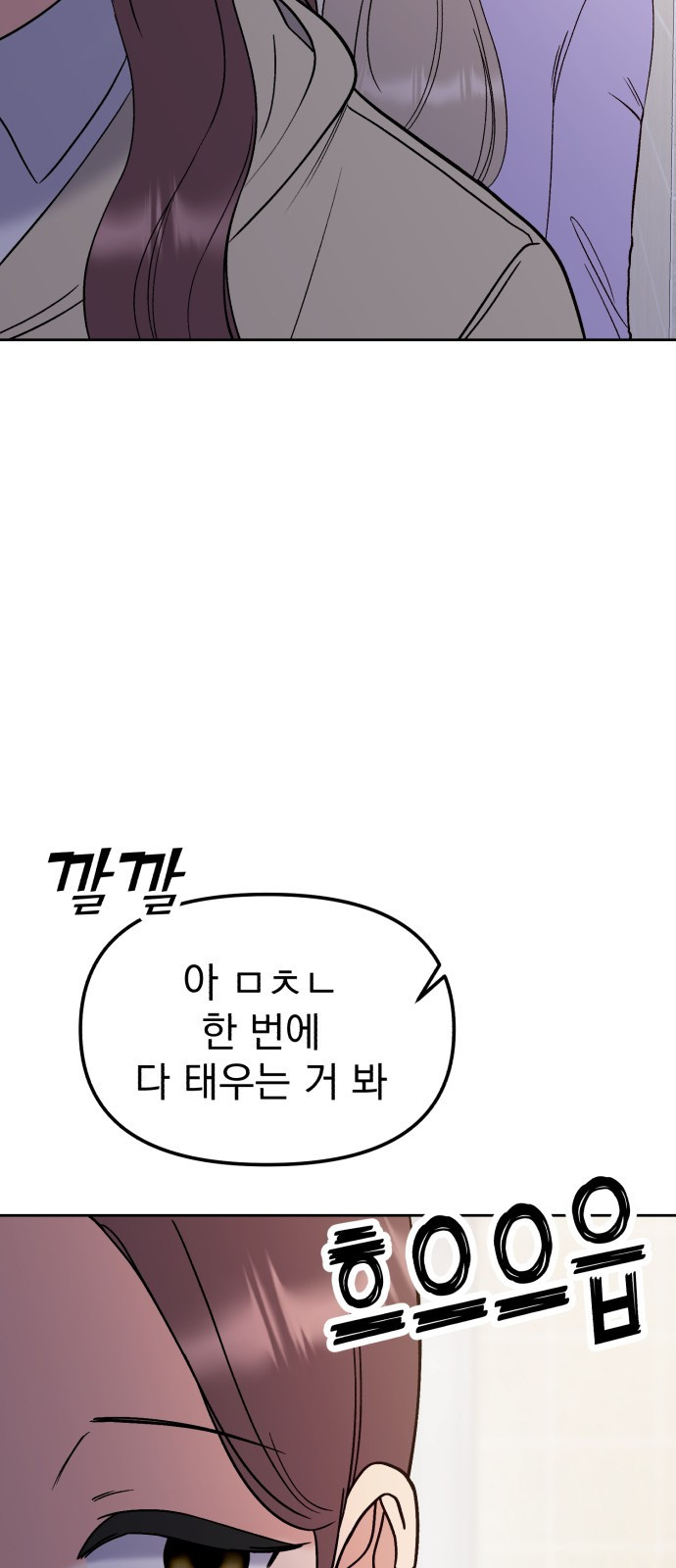 빛나는 나나나나 10화. 다정엔 용기가 필요하다 21