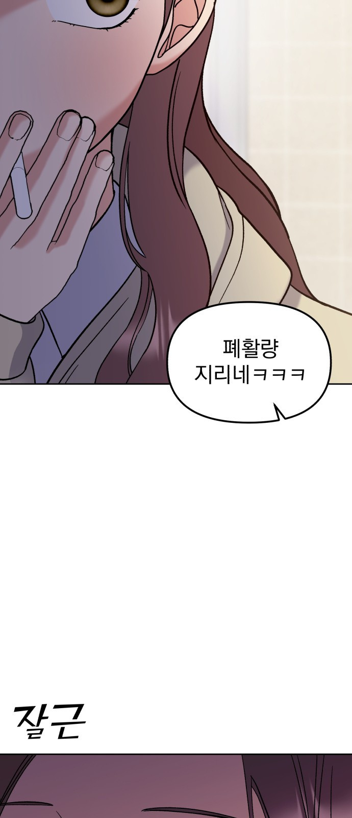 빛나는 나나나나 10화. 다정엔 용기가 필요하다 22