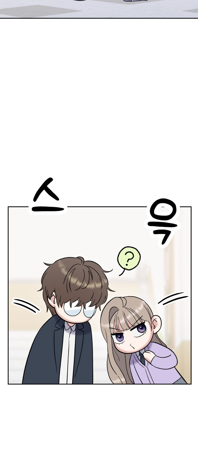 빛나는 나나나나 10화. 다정엔 용기가 필요하다 27