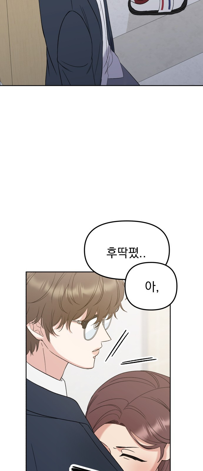 빛나는 나나나나 10화. 다정엔 용기가 필요하다 32