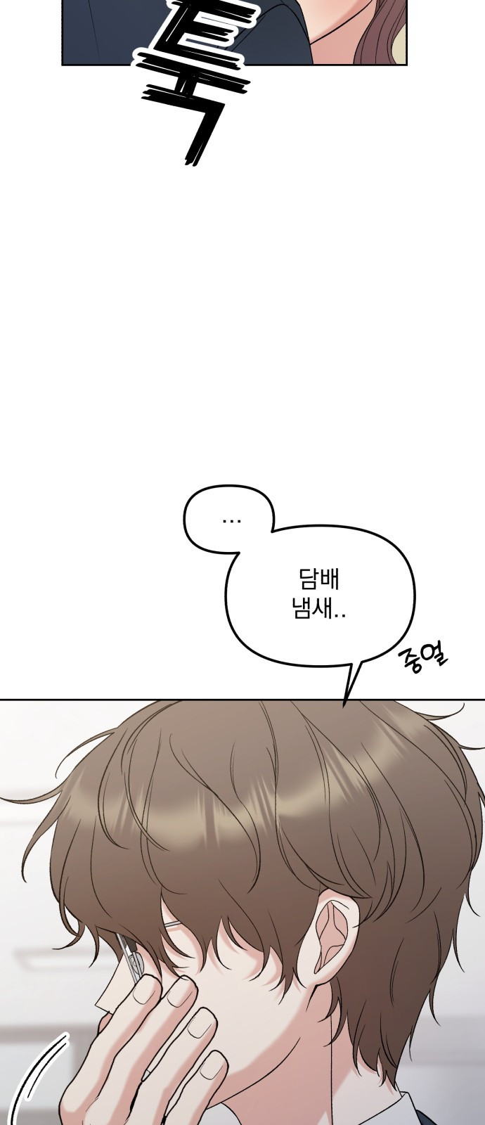 빛나는 나나나나 10화. 다정엔 용기가 필요하다 33