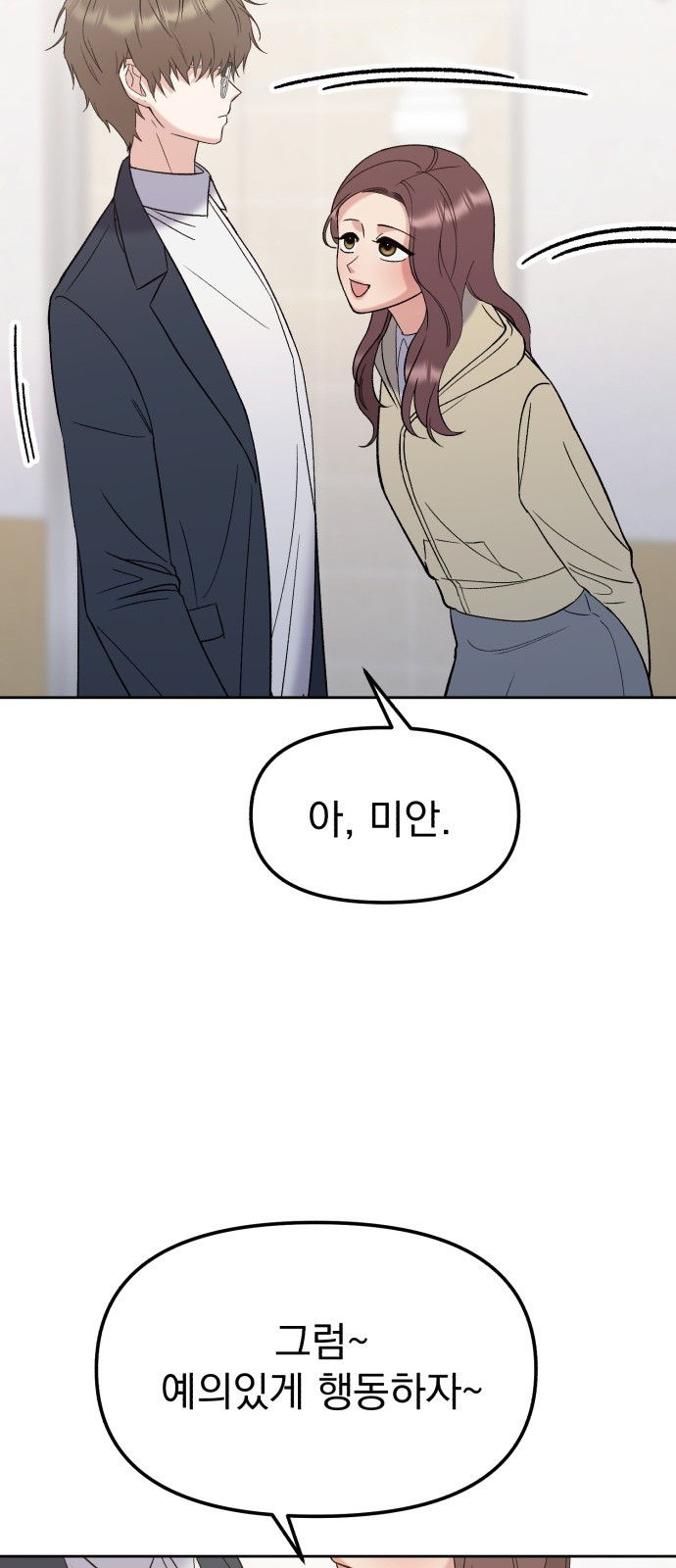빛나는 나나나나 10화. 다정엔 용기가 필요하다 36