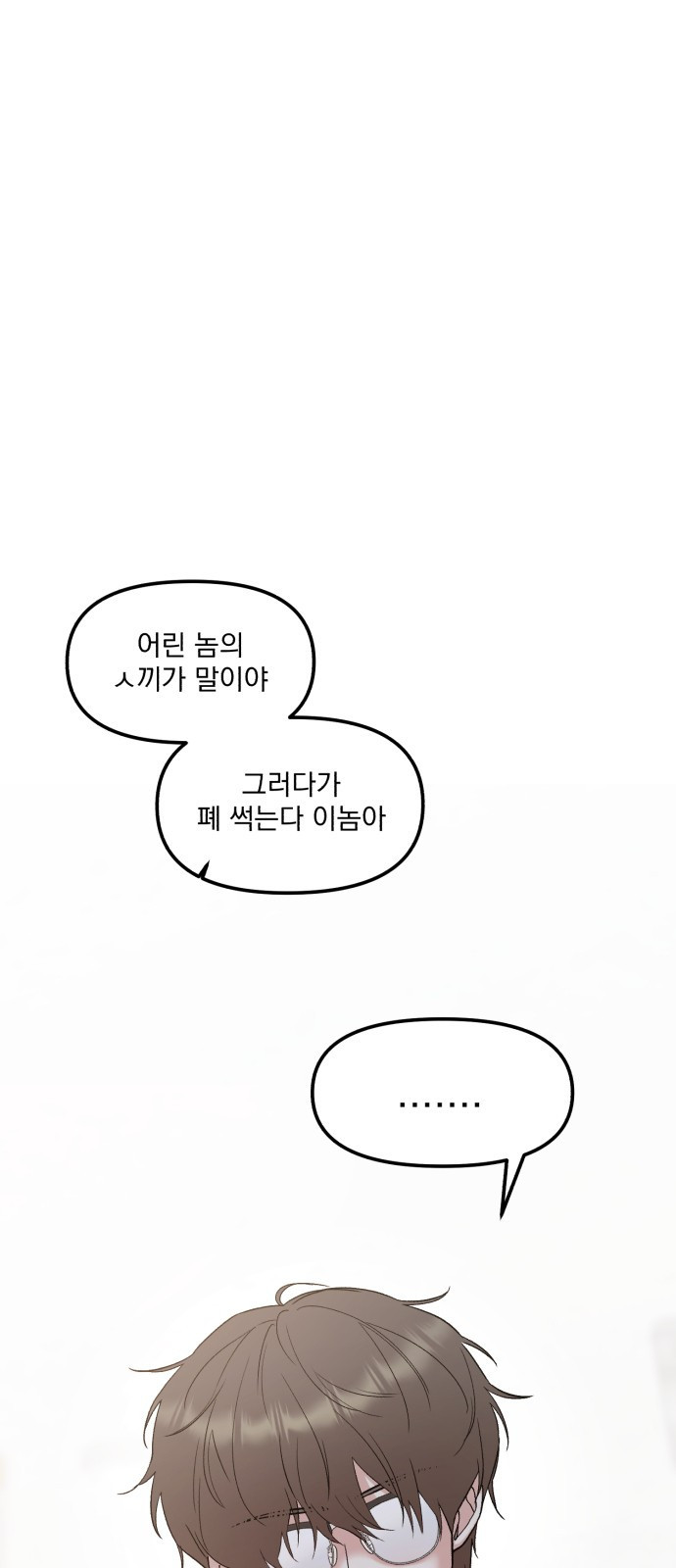 빛나는 나나나나 10화. 다정엔 용기가 필요하다 44