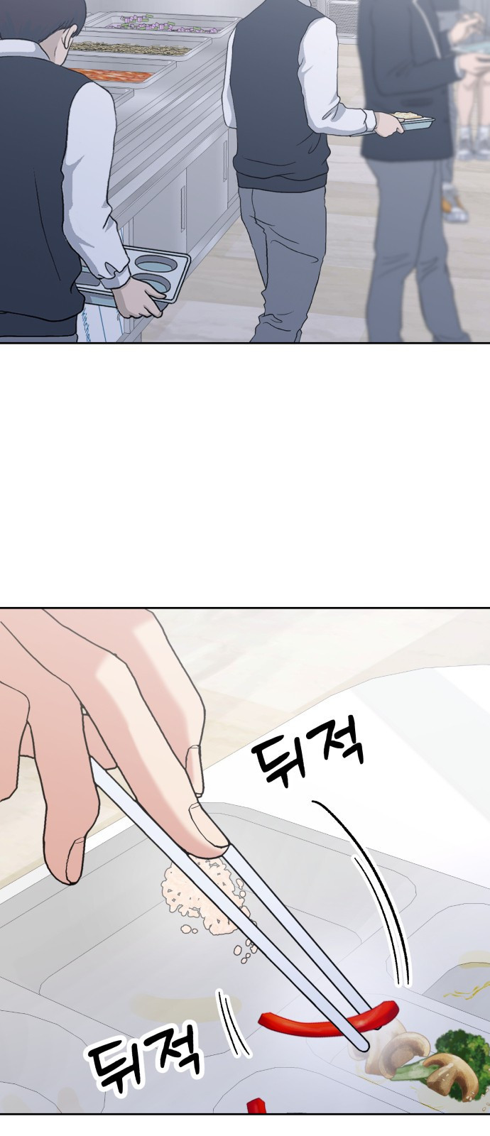 빛나는 나나나나 10화. 다정엔 용기가 필요하다 48