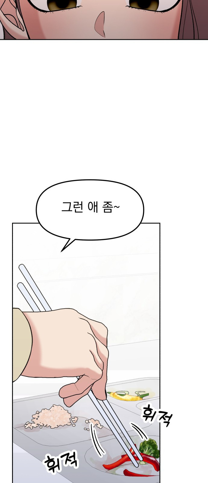 빛나는 나나나나 10화. 다정엔 용기가 필요하다 50