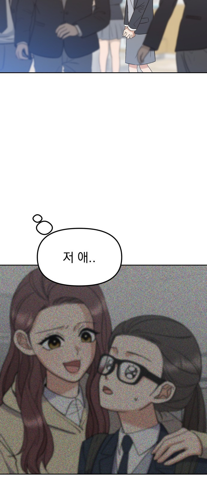 빛나는 나나나나 10화. 다정엔 용기가 필요하다 53