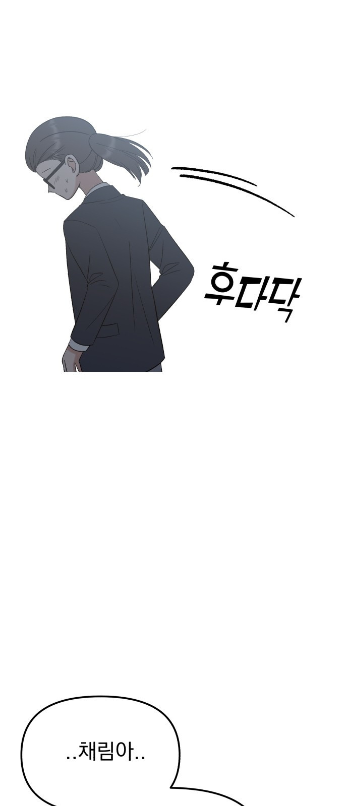 빛나는 나나나나 10화. 다정엔 용기가 필요하다 55