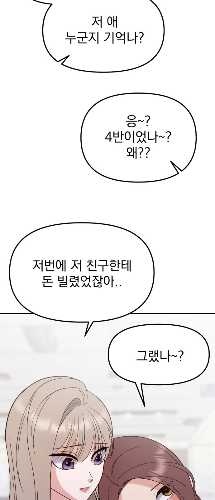 빛나는 나나나나 10화. 다정엔 용기가 필요하다 56