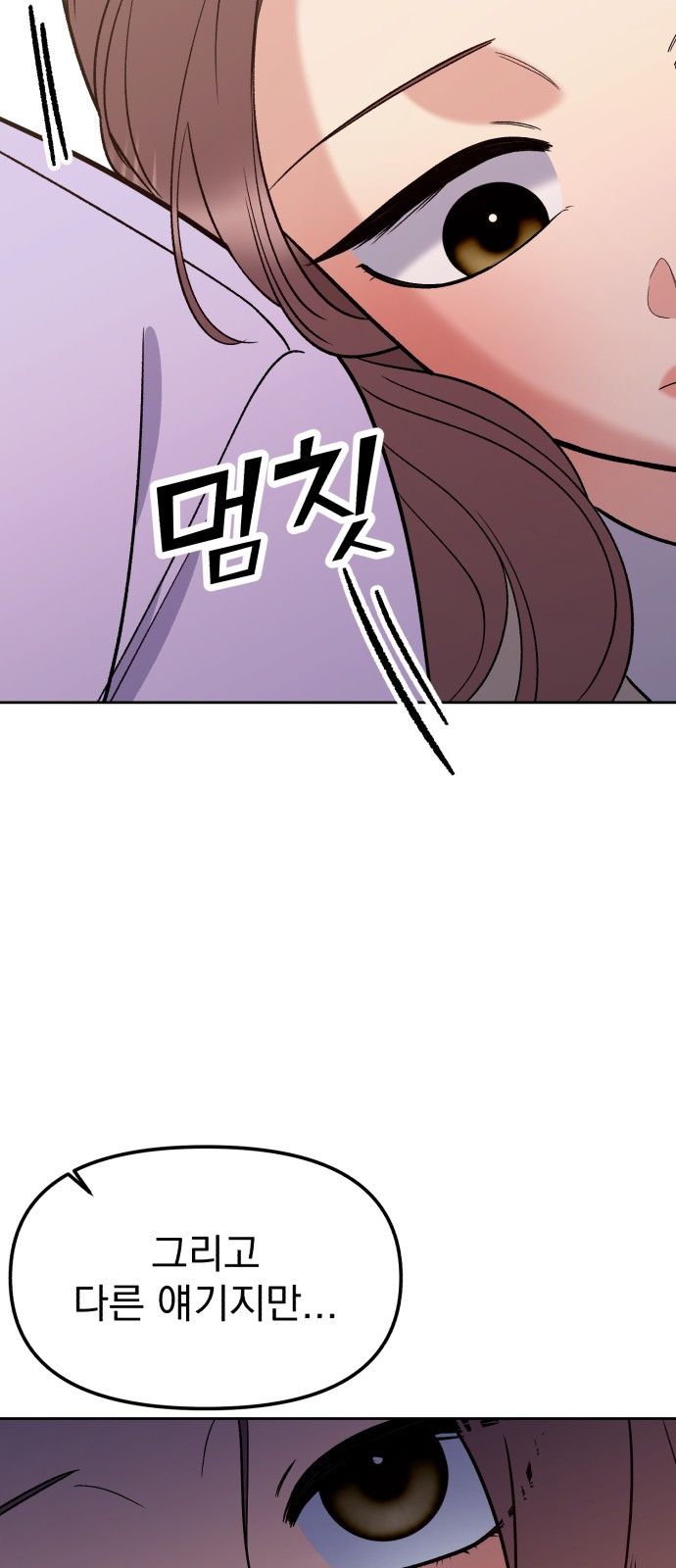 빛나는 나나나나 10화. 다정엔 용기가 필요하다 58
