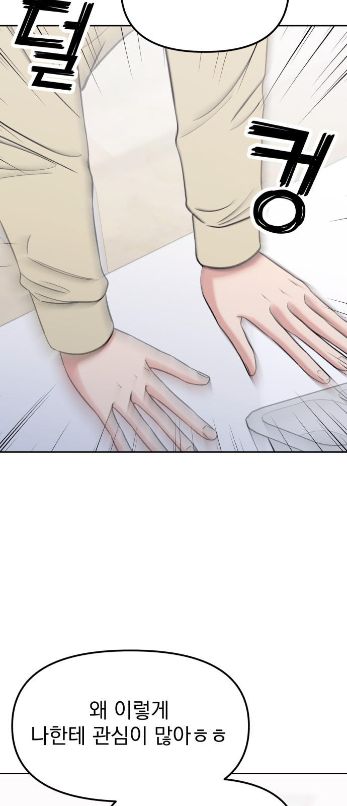 빛나는 나나나나 10화. 다정엔 용기가 필요하다 60