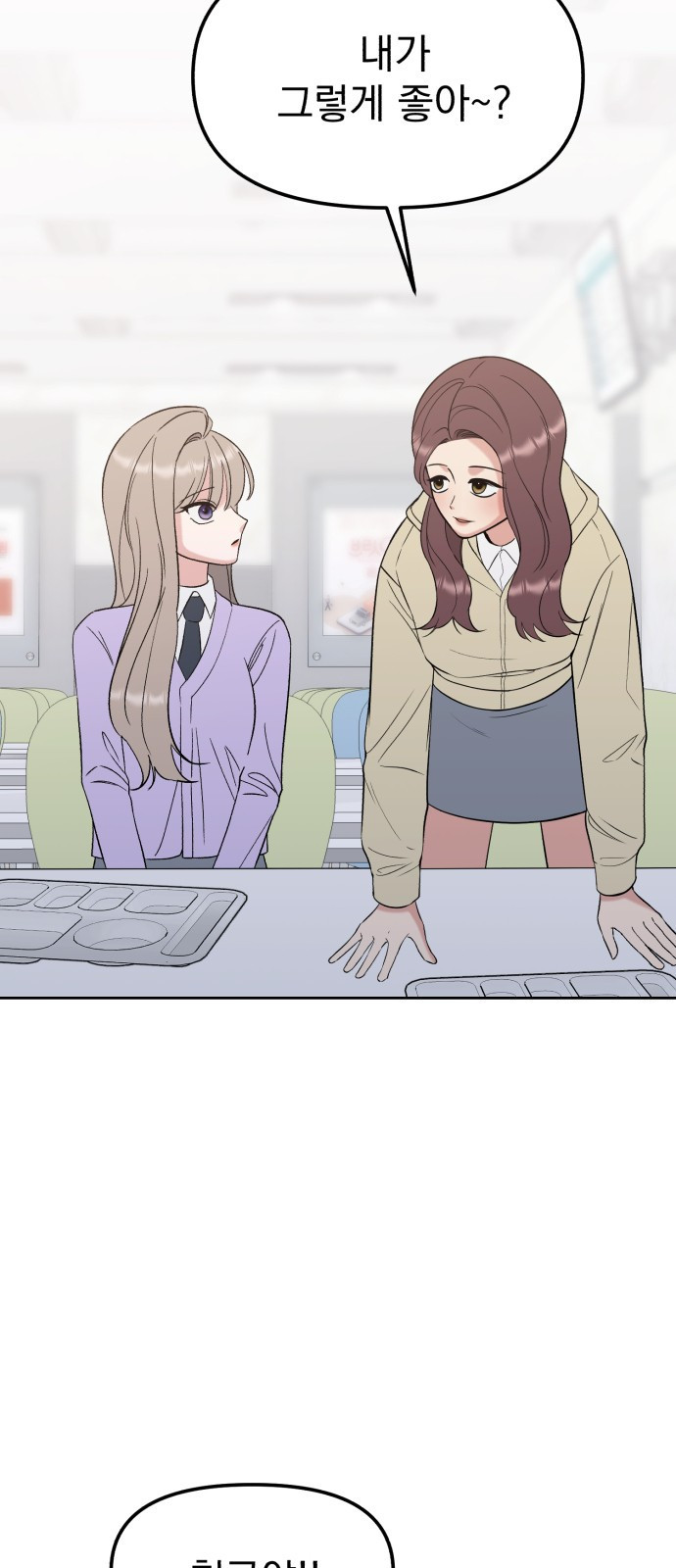 빛나는 나나나나 10화. 다정엔 용기가 필요하다 61