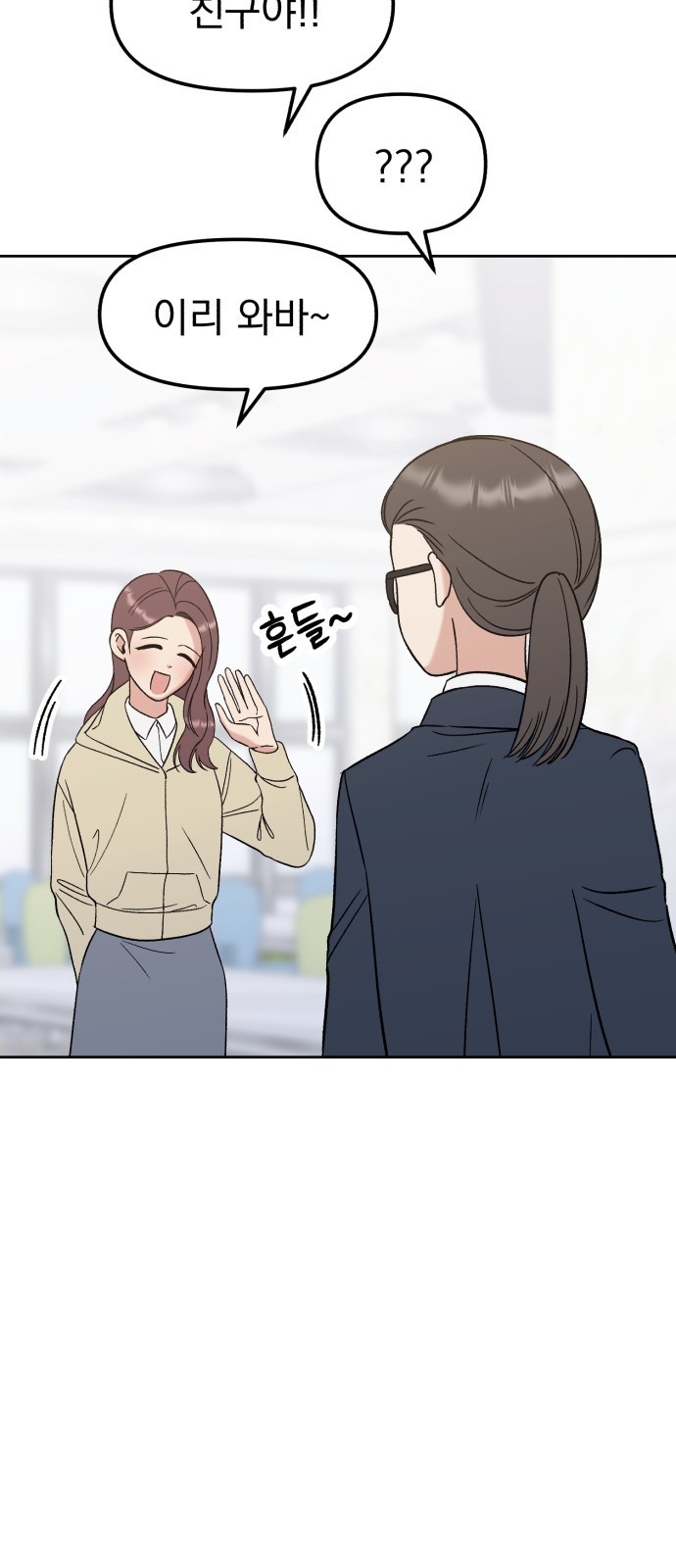 빛나는 나나나나 10화. 다정엔 용기가 필요하다 62