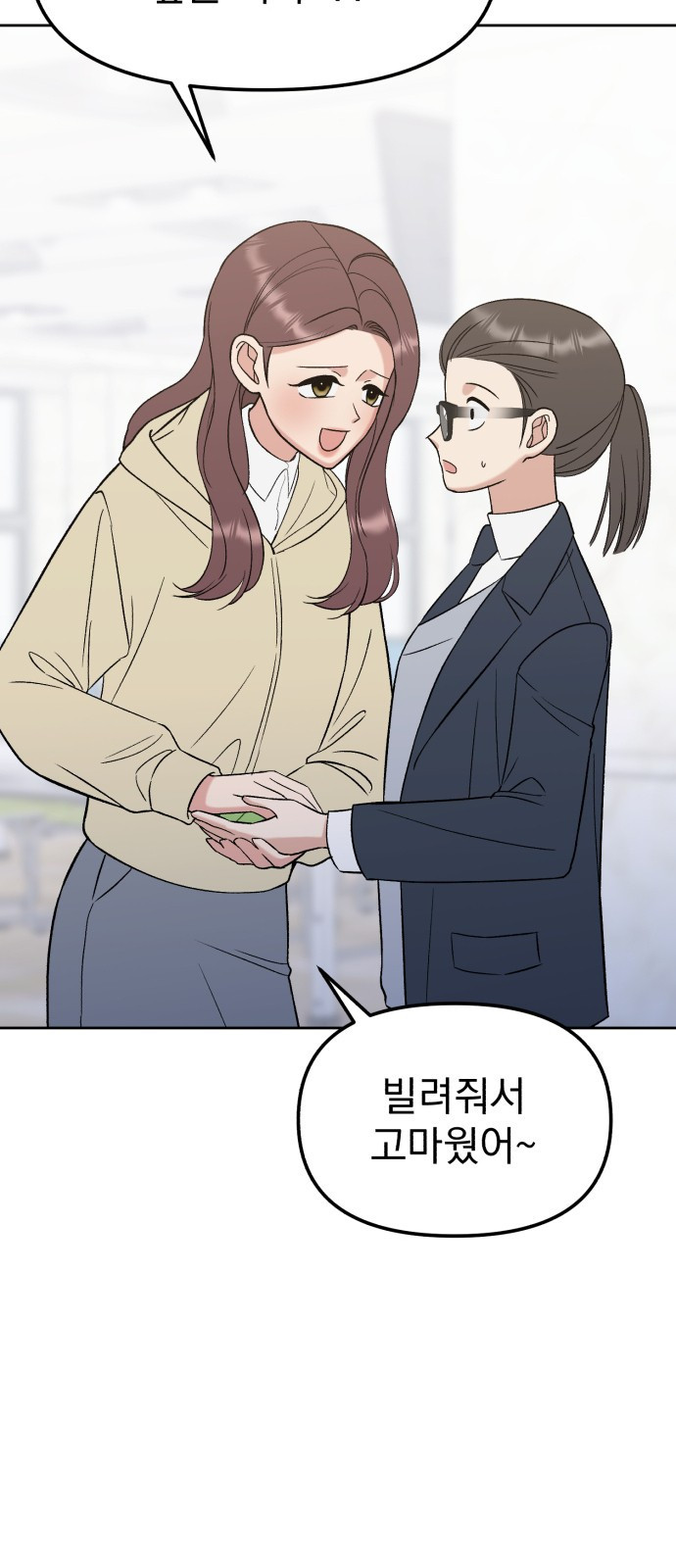 빛나는 나나나나 10화. 다정엔 용기가 필요하다 64