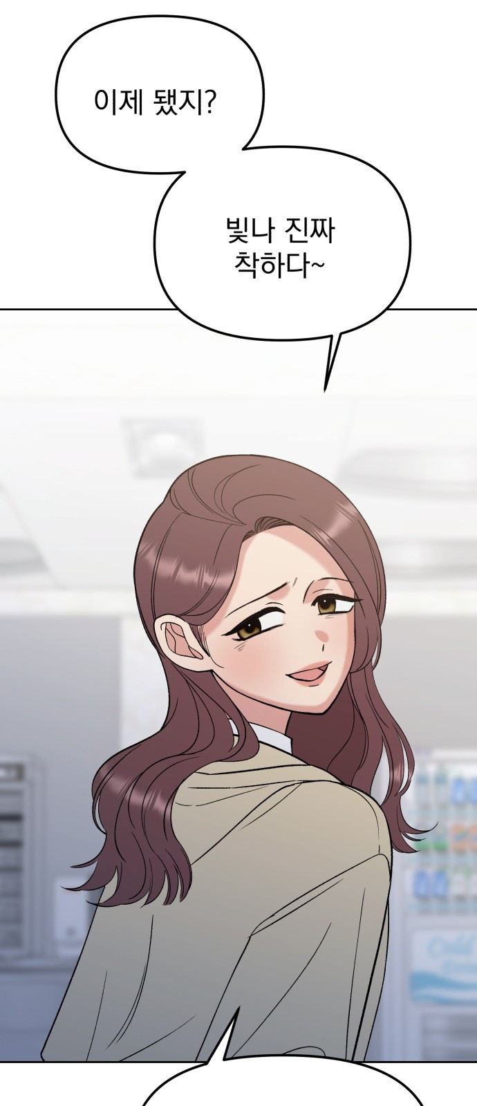 빛나는 나나나나 10화. 다정엔 용기가 필요하다 65