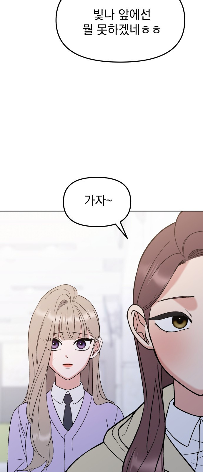 빛나는 나나나나 10화. 다정엔 용기가 필요하다 66