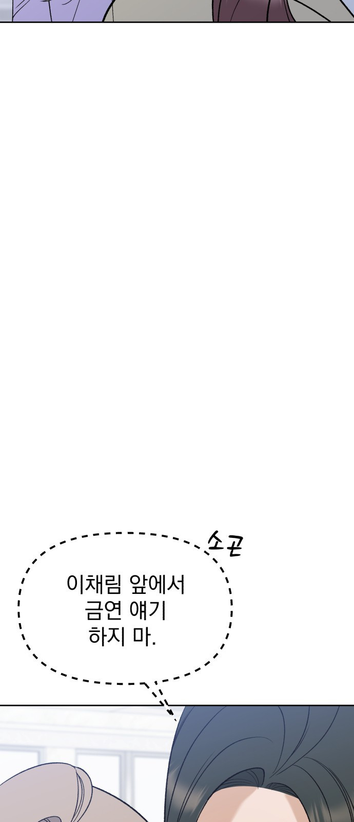 빛나는 나나나나 10화. 다정엔 용기가 필요하다 67