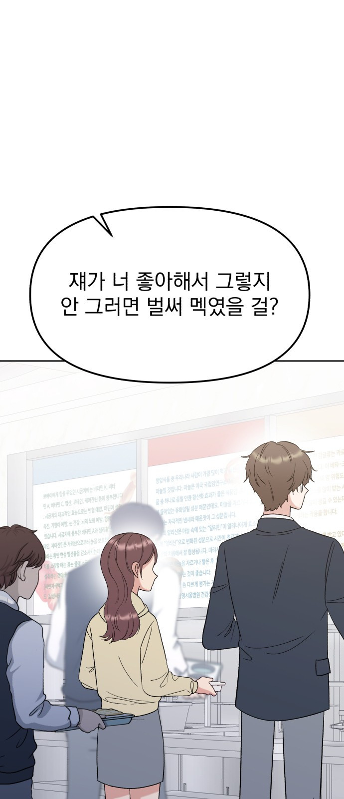 빛나는 나나나나 10화. 다정엔 용기가 필요하다 70
