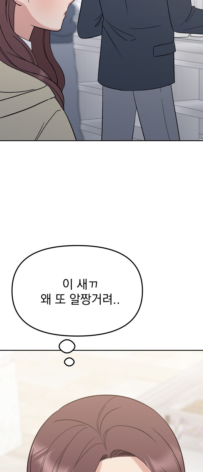 빛나는 나나나나 10화. 다정엔 용기가 필요하다 72