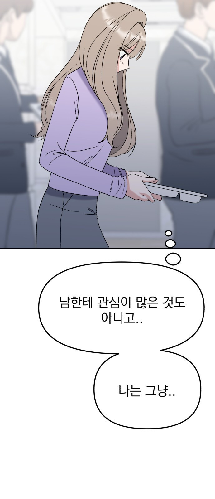 빛나는 나나나나 10화. 다정엔 용기가 필요하다 75
