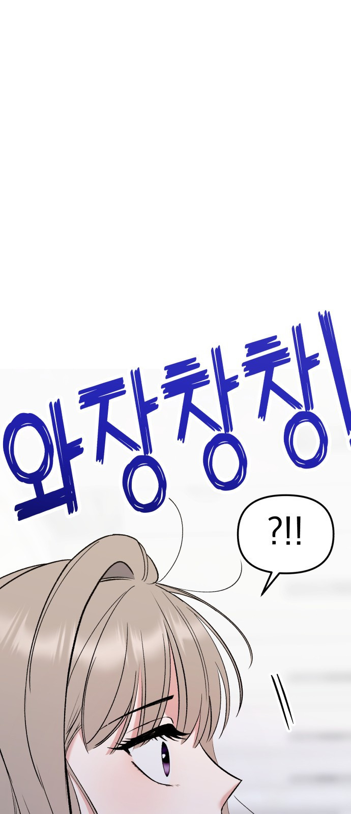 빛나는 나나나나 10화. 다정엔 용기가 필요하다 76