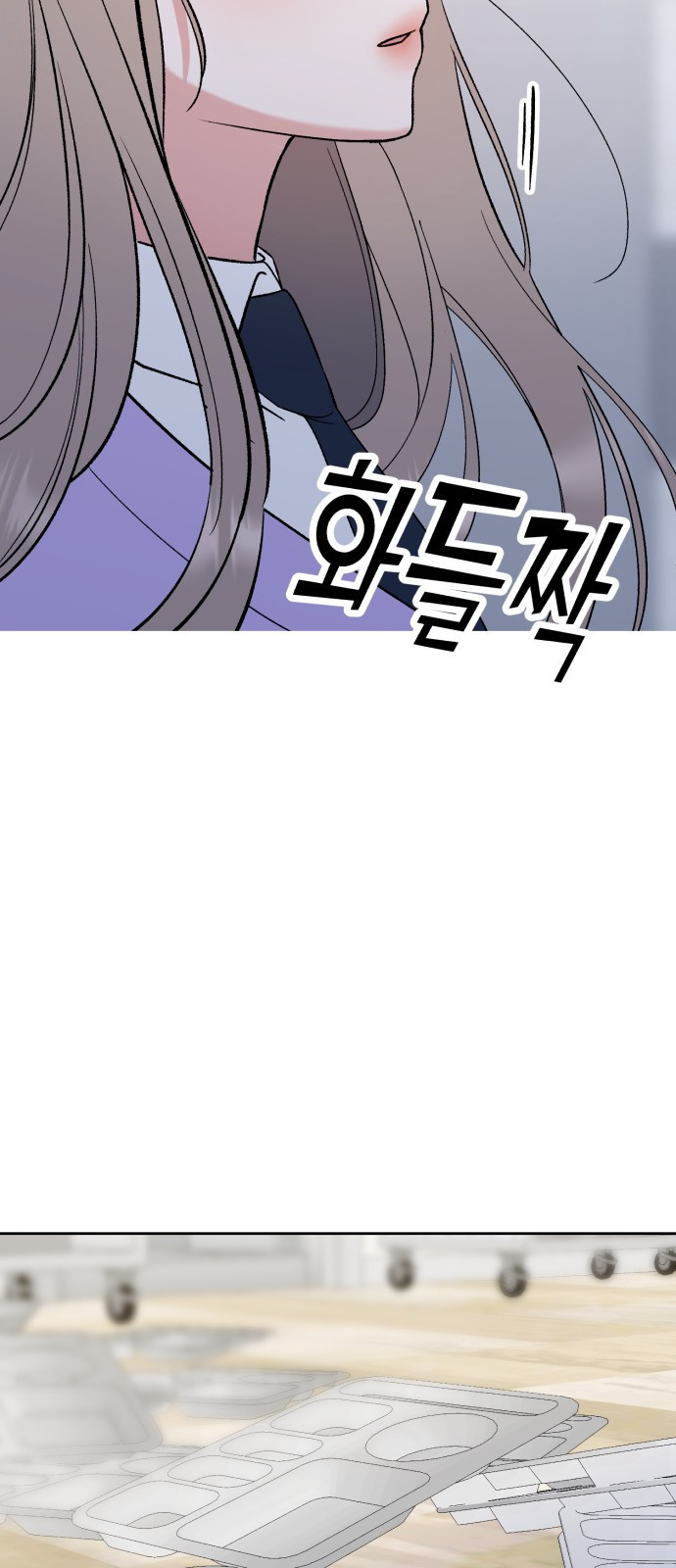 빛나는 나나나나 10화. 다정엔 용기가 필요하다 77
