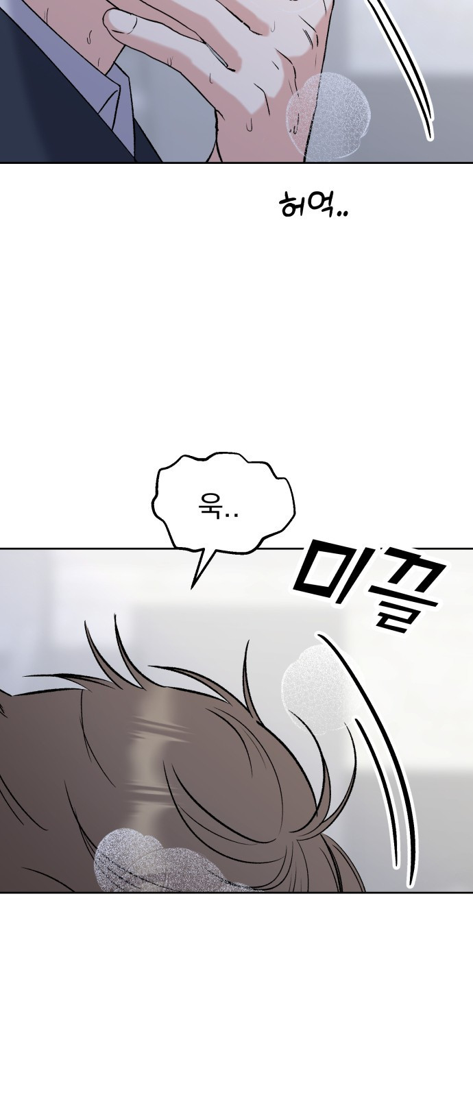 빛나는 나나나나 10화. 다정엔 용기가 필요하다 85