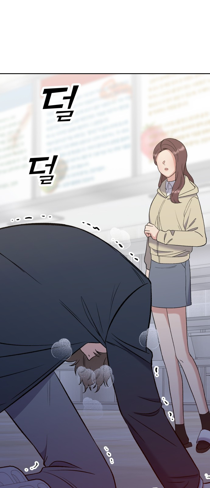 빛나는 나나나나 10화. 다정엔 용기가 필요하다 86