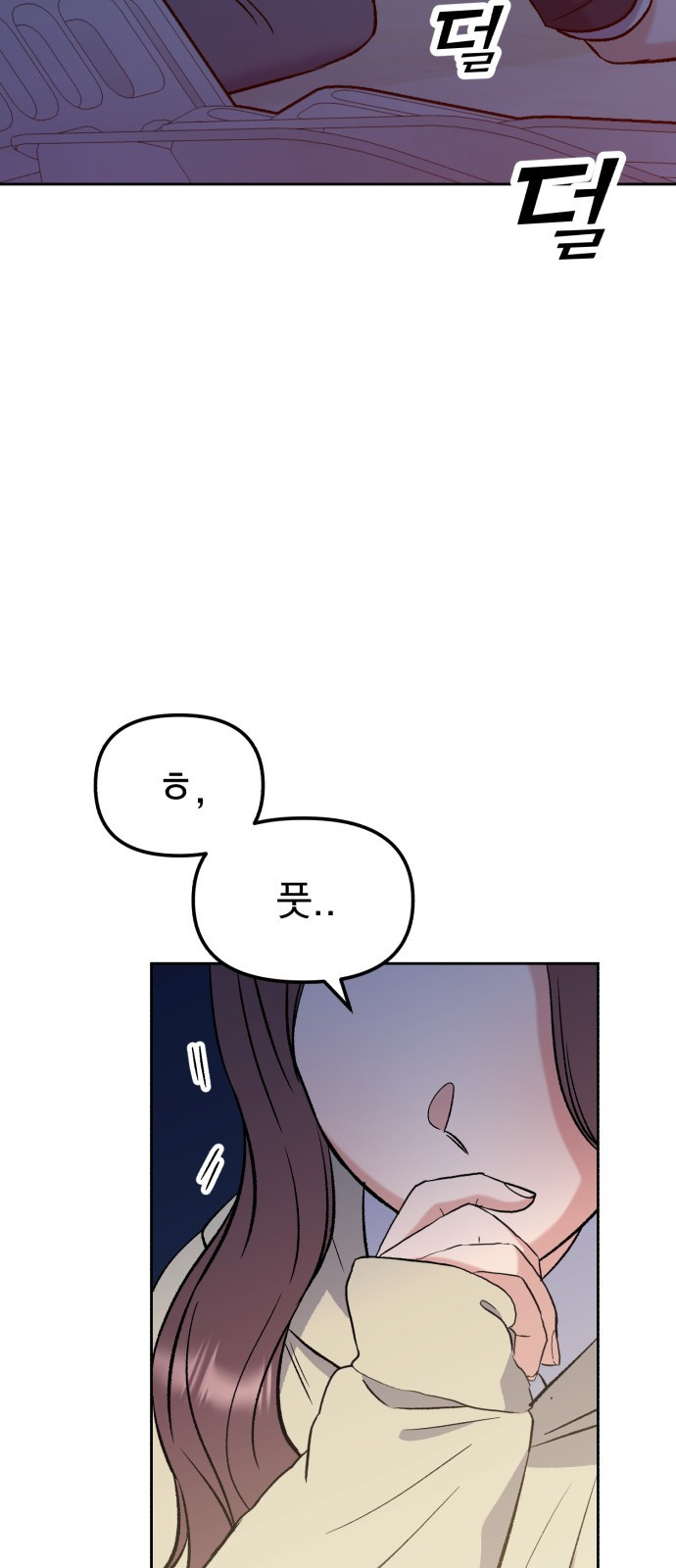 빛나는 나나나나 10화. 다정엔 용기가 필요하다 87