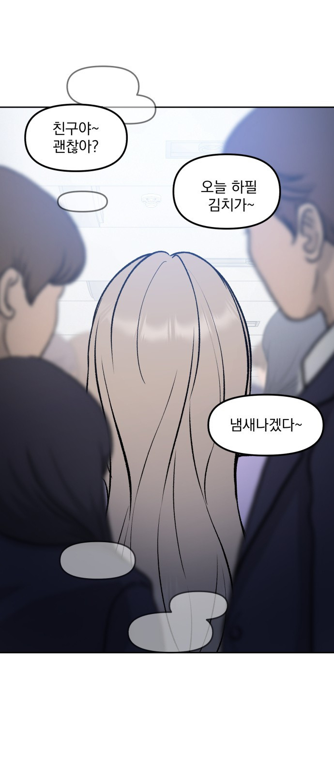 빛나는 나나나나 10화. 다정엔 용기가 필요하다 90