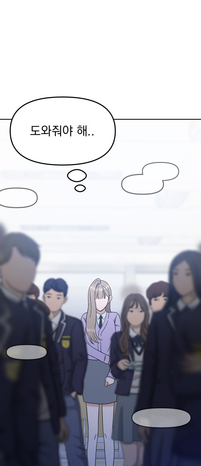 빛나는 나나나나 10화. 다정엔 용기가 필요하다 91