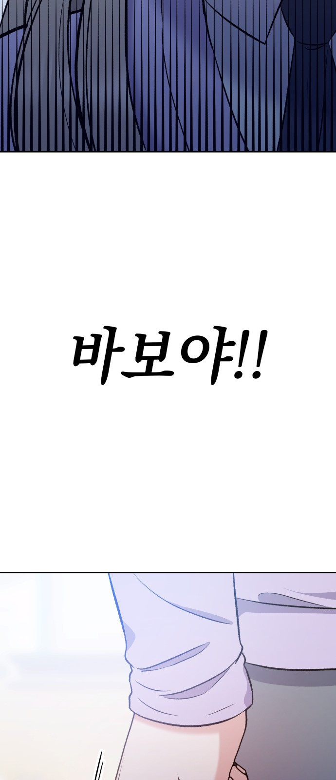 빛나는 나나나나 10화. 다정엔 용기가 필요하다 101