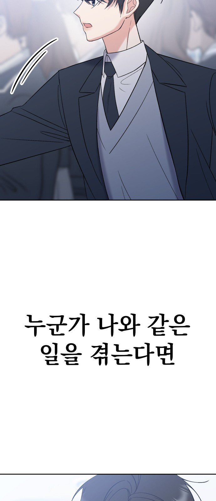 빛나는 나나나나 10화. 다정엔 용기가 필요하다 106