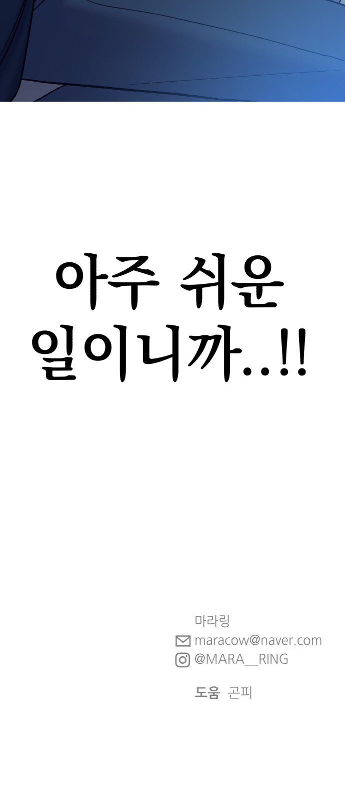 빛나는 나나나나 10화. 다정엔 용기가 필요하다 115