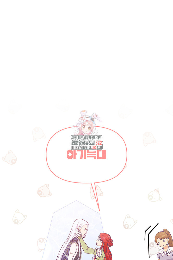 악역을 교화시켜 버렸다 6화 1