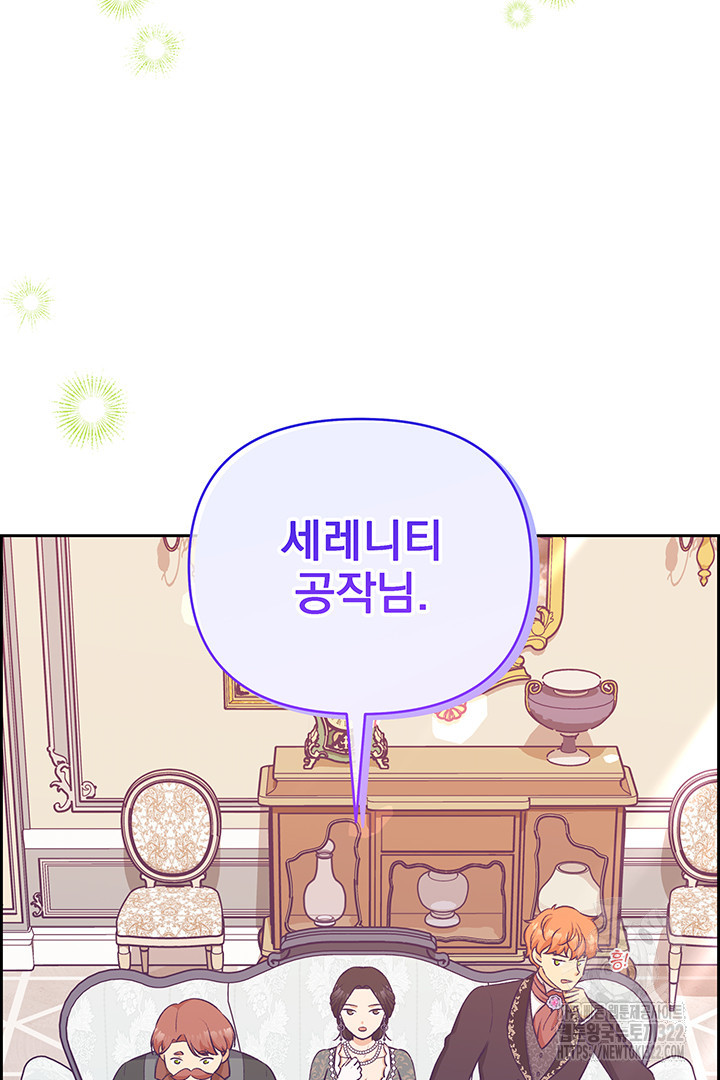 악역을 교화시켜 버렸다 6화 8