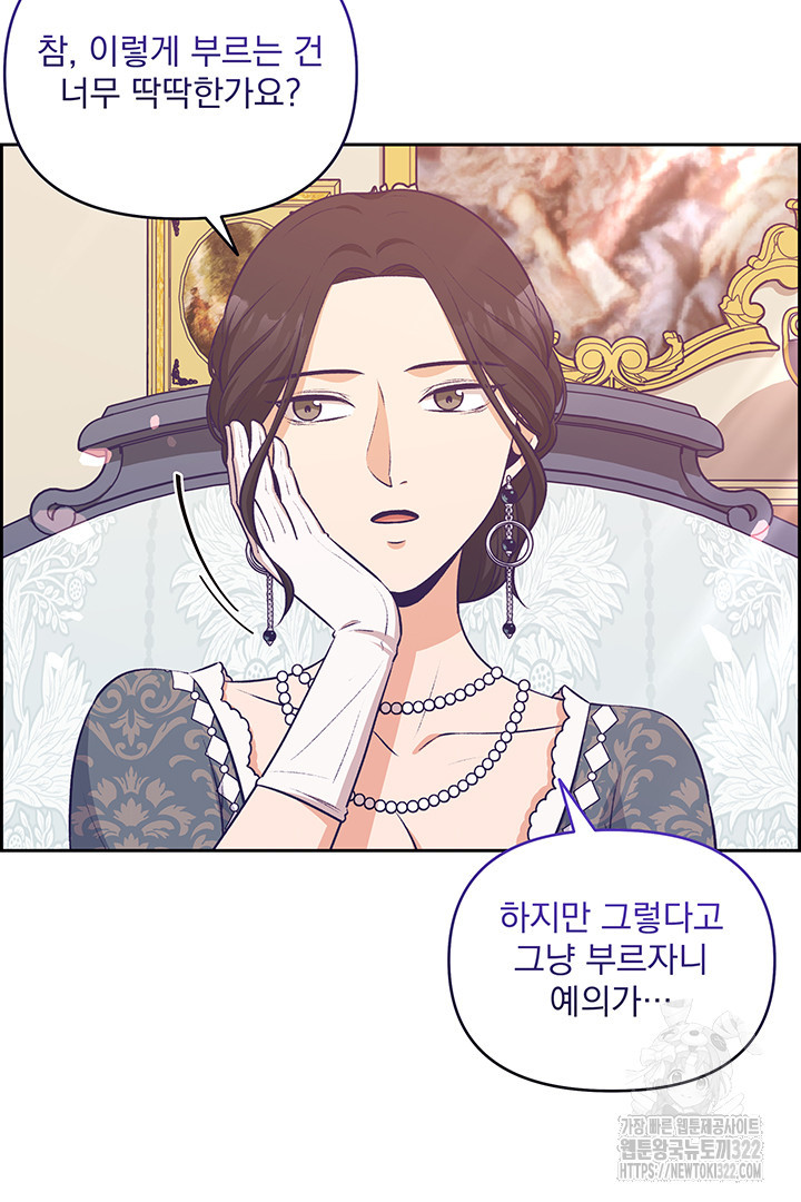 악역을 교화시켜 버렸다 6화 10