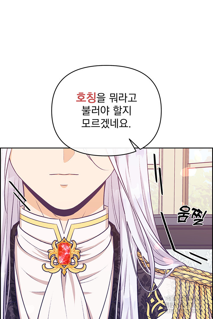 악역을 교화시켜 버렸다 6화 11