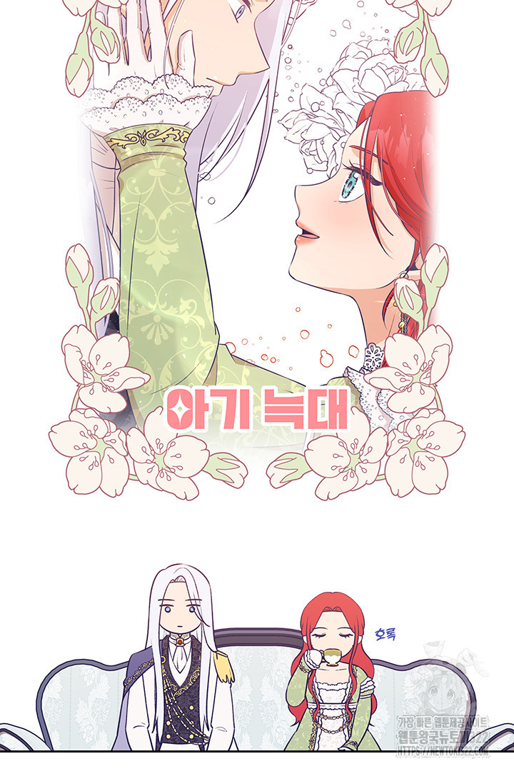 악역을 교화시켜 버렸다 6화 13