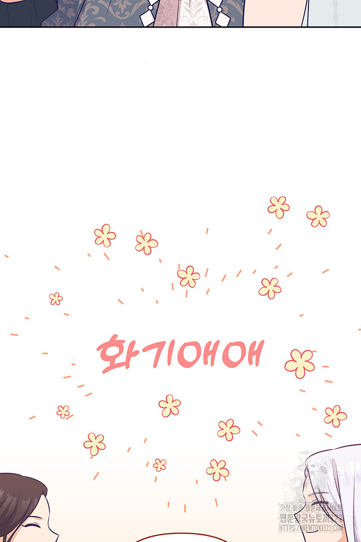 악역을 교화시켜 버렸다 6화 18