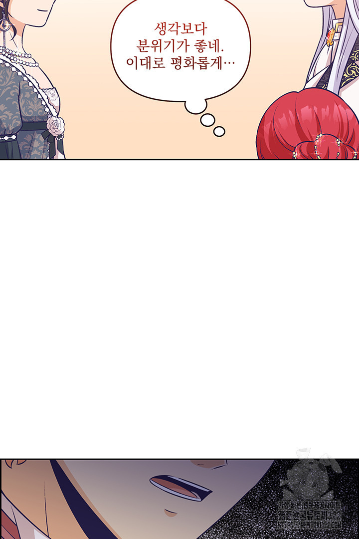 악역을 교화시켜 버렸다 6화 19